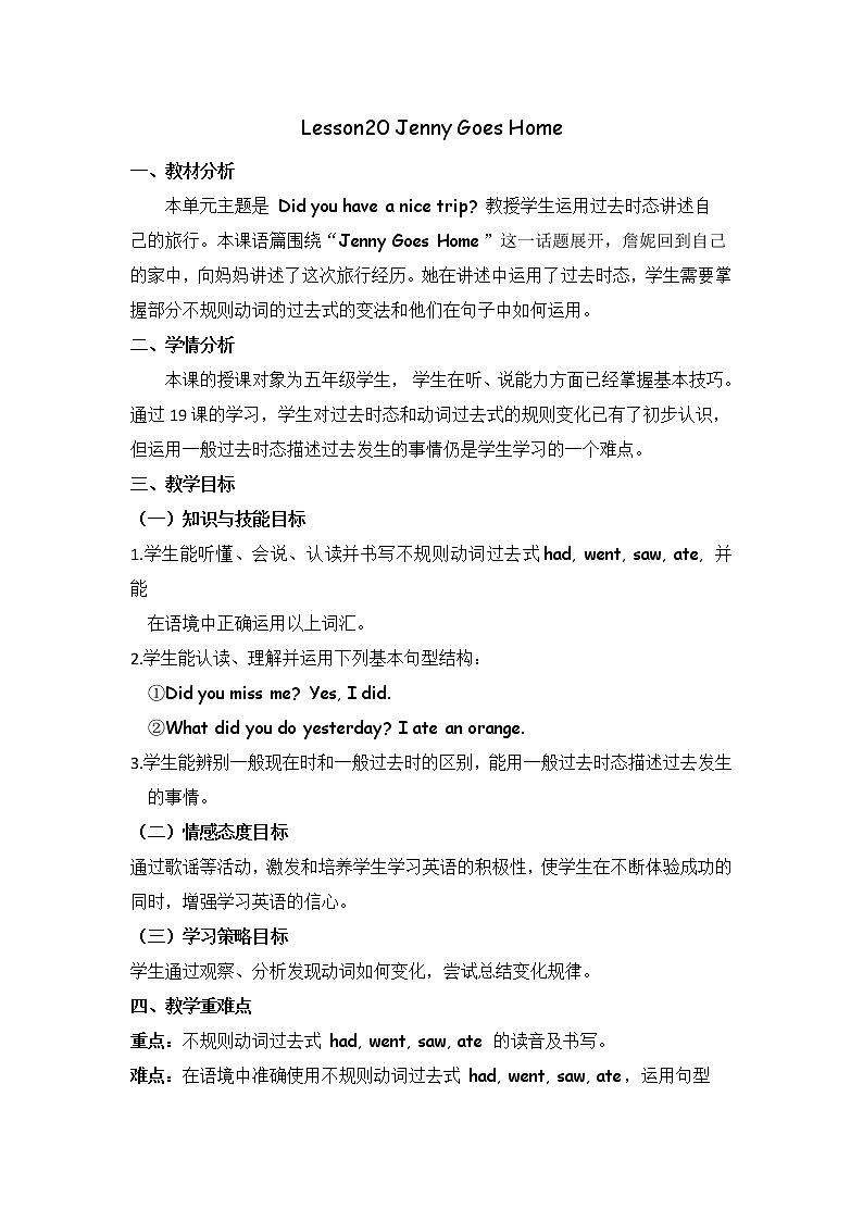 五年级下册英语教案－20 Jenny Goes Home  ｜冀教版（三起）01
