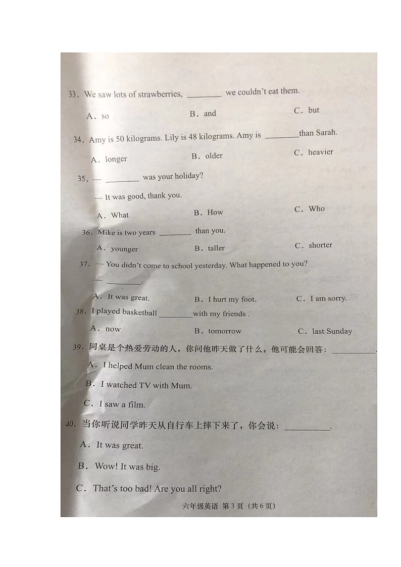 湖北省孝感市云梦县2021-2022学年六年级下学期期中限时练英语试题第3页