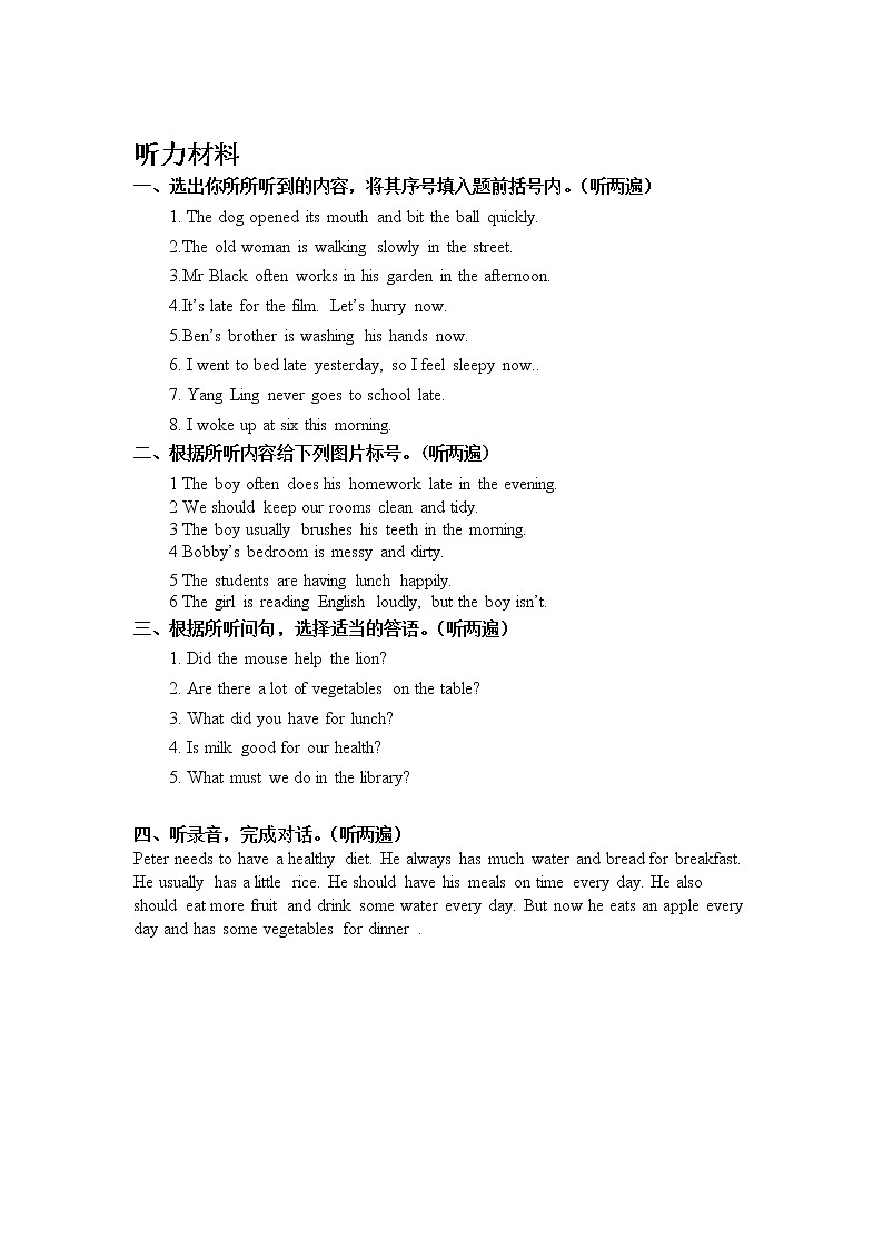 江苏省宿迁市实验学校2021-2022学年六年级下学期阶段性练习（期中）英语听力材料第1页