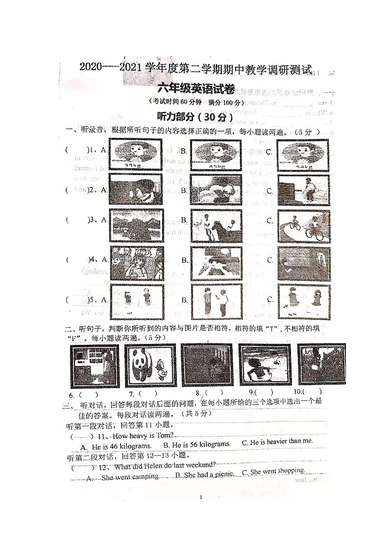 人教PEP版广东省湛江市徐闻县2020~2021学年第二学期期中调研测试六年级英语试题含听力原文无答案01