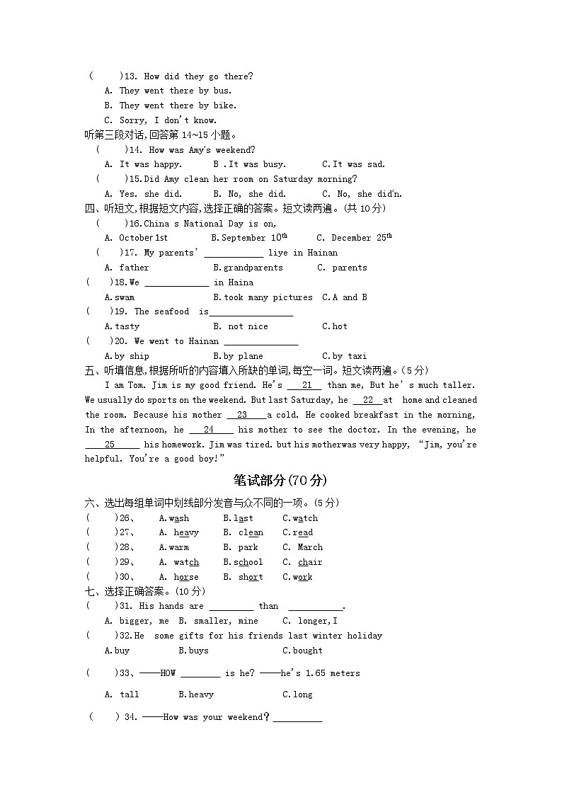 人教PEP版广东省湛江市徐闻县2020~2021学年第二学期期中调研测试六年级英语试题含听力原文无答案02