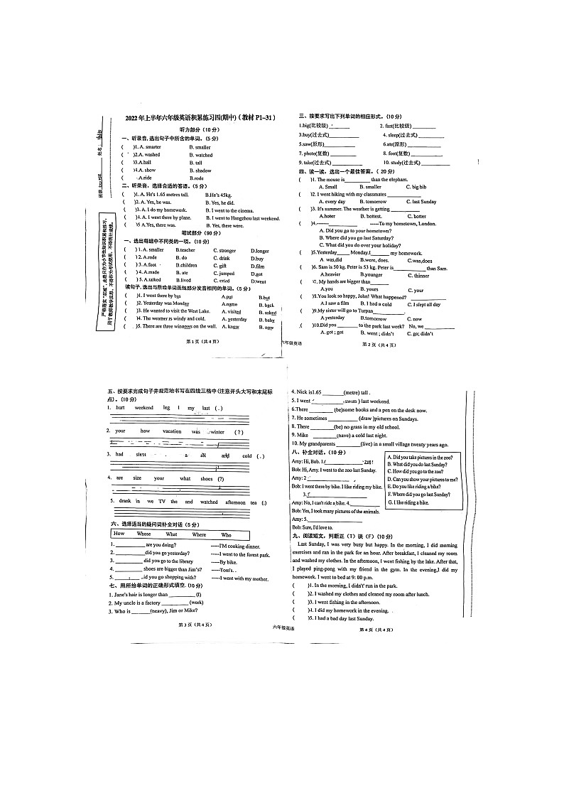 陕西省汉中市洋县2021-2022学年六年级下学期期中考试英语试题第1页