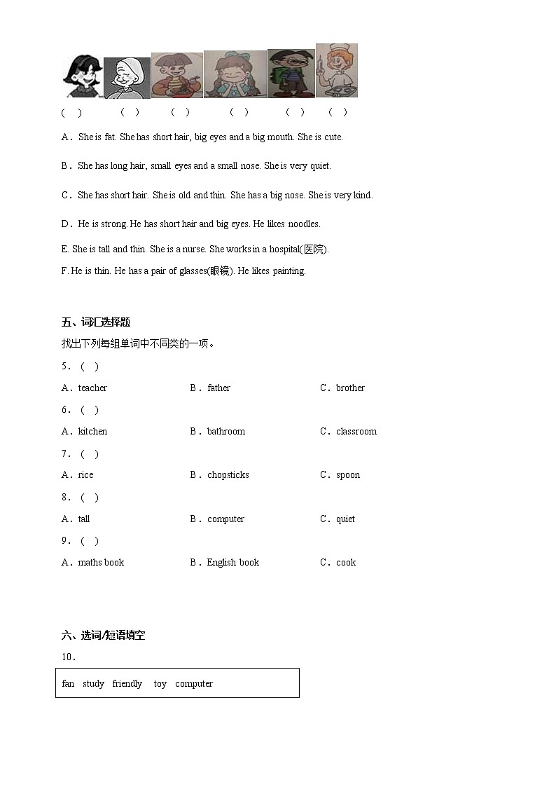 湖北省孝感市云梦县2020-2021学年四年级上学期期末英语试题02