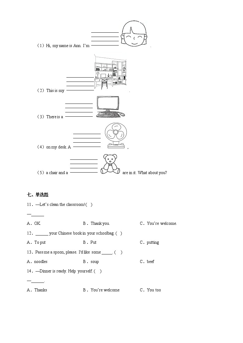 湖北省孝感市云梦县2020-2021学年四年级上学期期末英语试题03