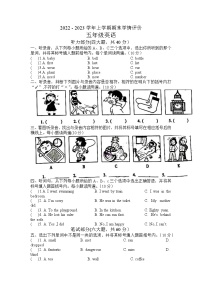 河南省平顶山市鲁山县2022-2023学年五年级上学期期末英语试题