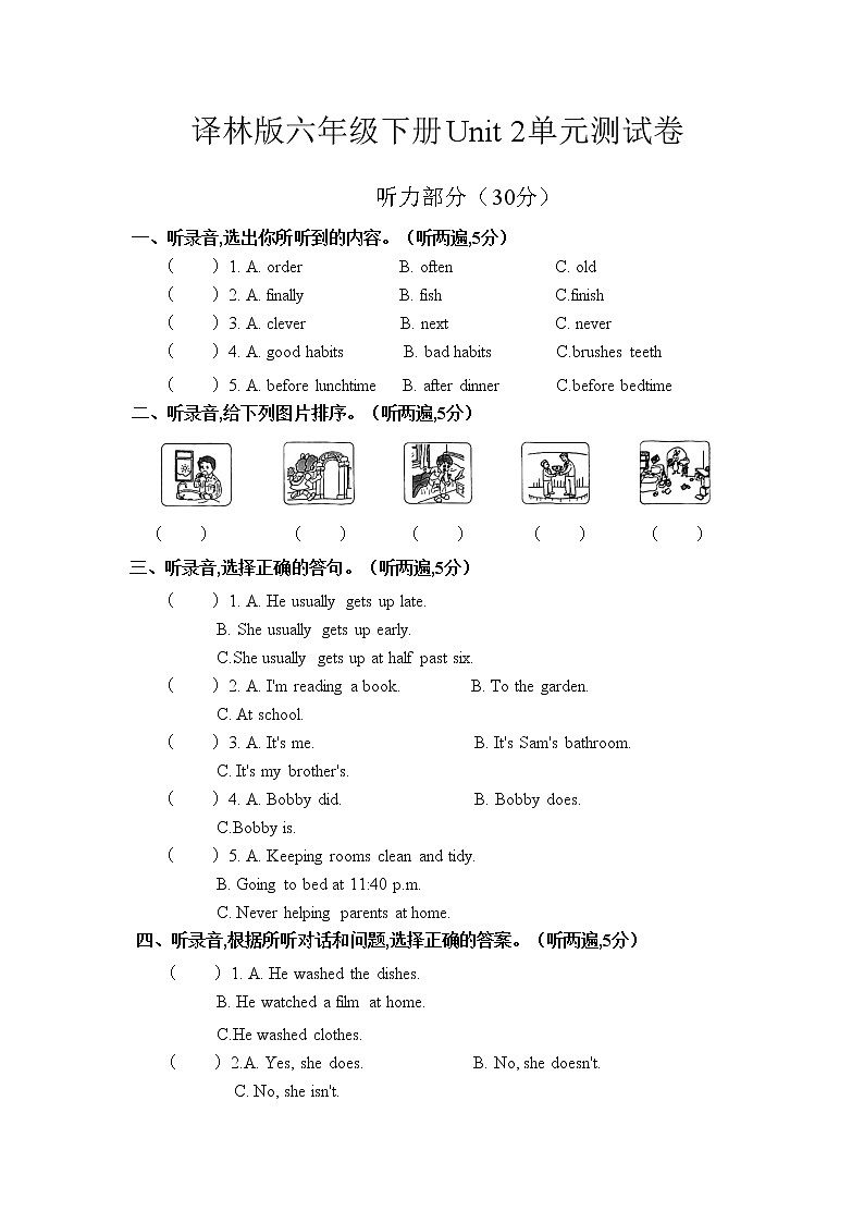 译林版六年级下册Unit 2单元测试卷第1页