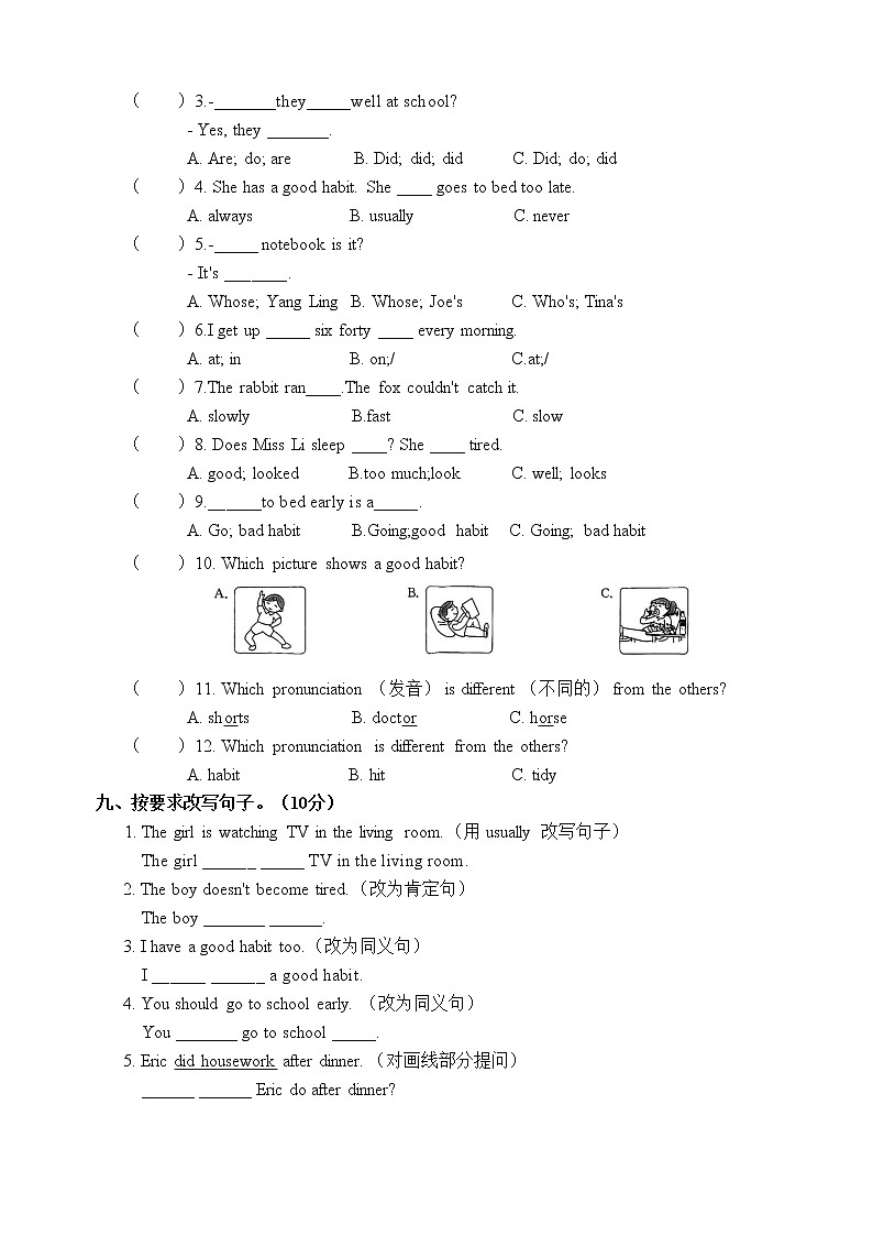 译林版六年级下册Unit 2单元测试卷第3页