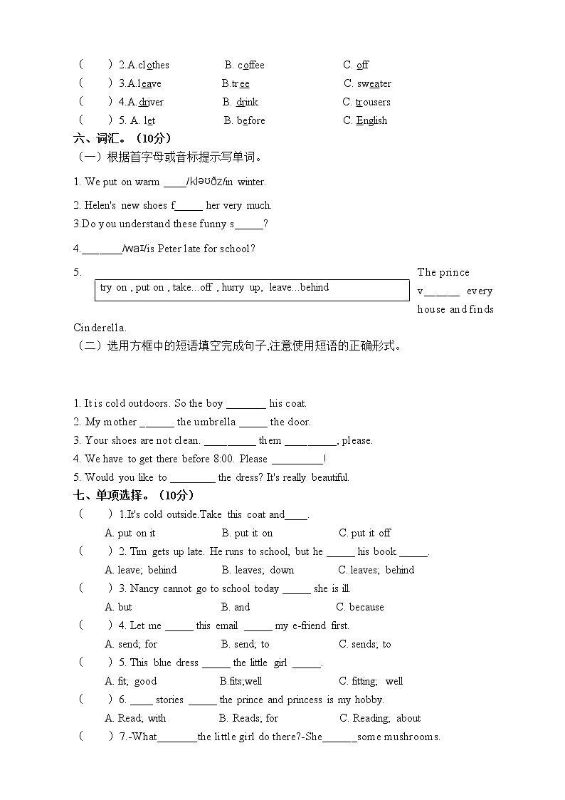 译林版五年级下册Unit 1练习02