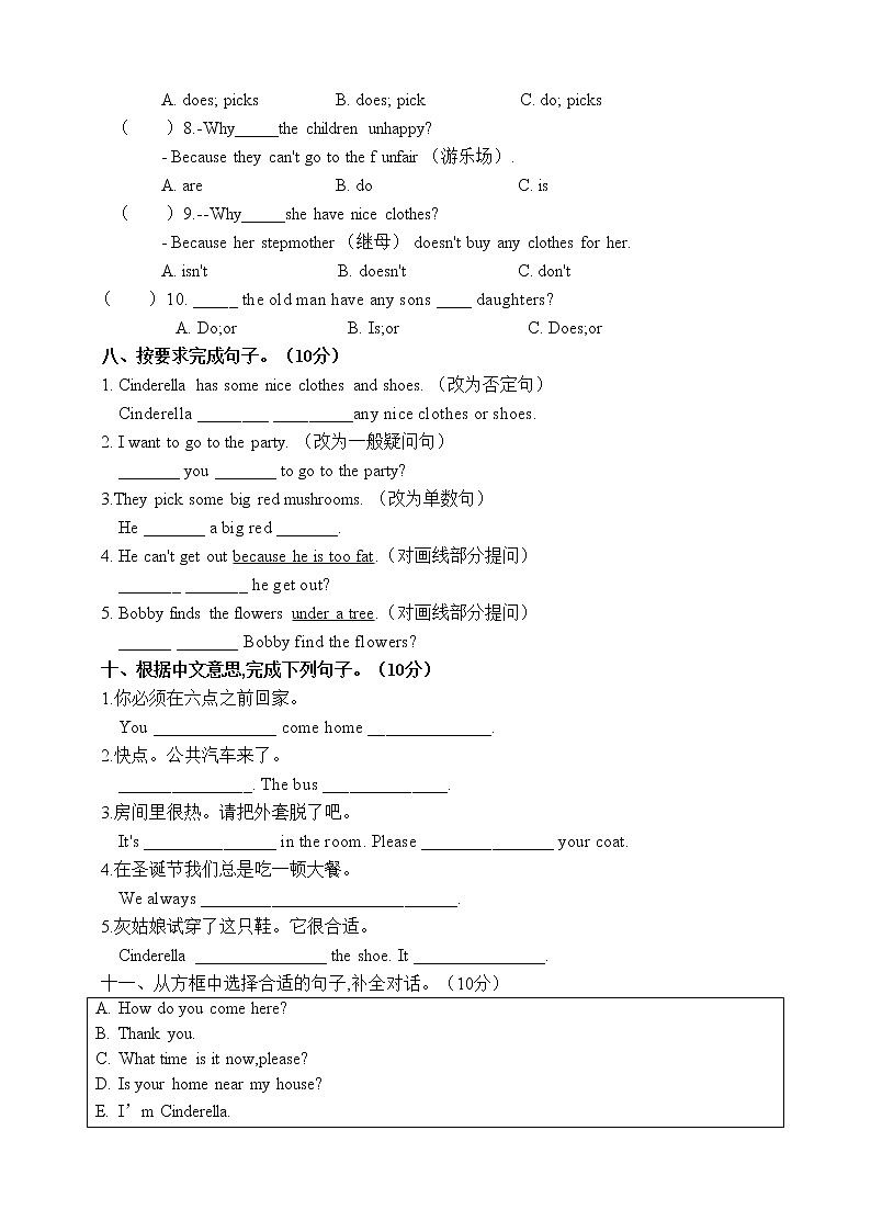 译林版五年级下册Unit 1练习03