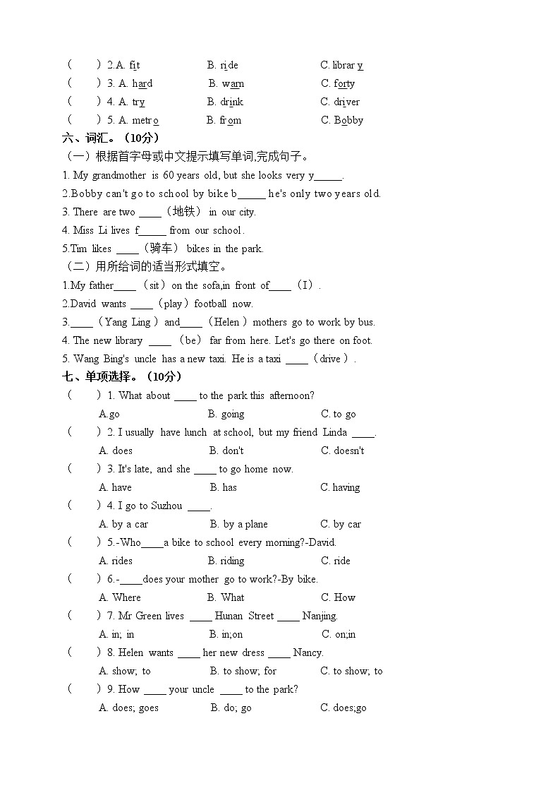译林版五年级下册Unit 2单元测试卷02
