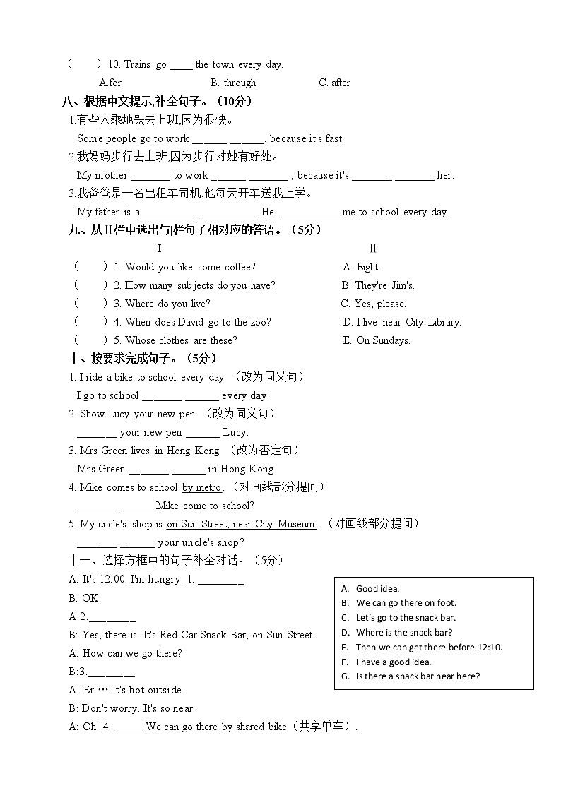 译林版五年级下册Unit 2单元测试卷03