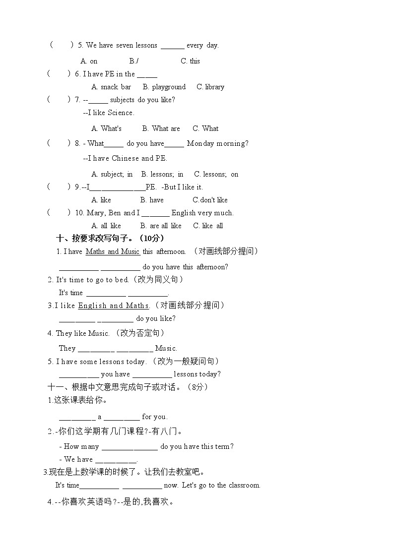 译林版四年级下册Unit 1提高练习第3页