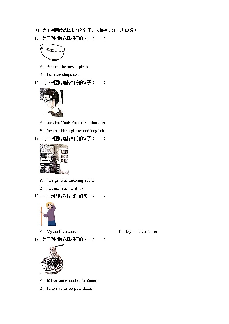 河北省唐山市滦州市2022-2023学年四年级上学期期末英语试卷03