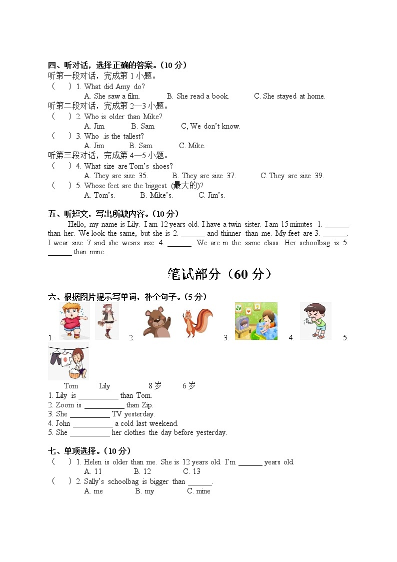 小学英语六年级下册第一次月考检测题+人教PEP版02