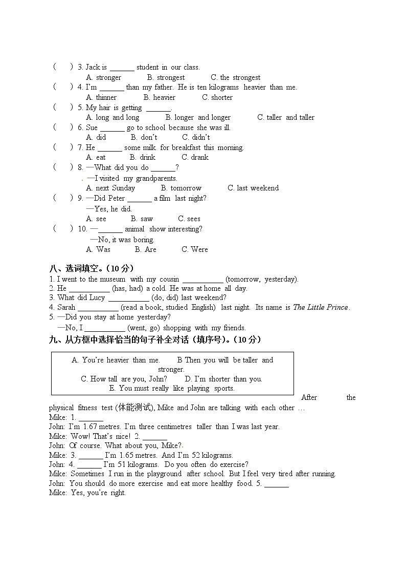 小学英语六年级下册第一次月考检测题+人教PEP版03