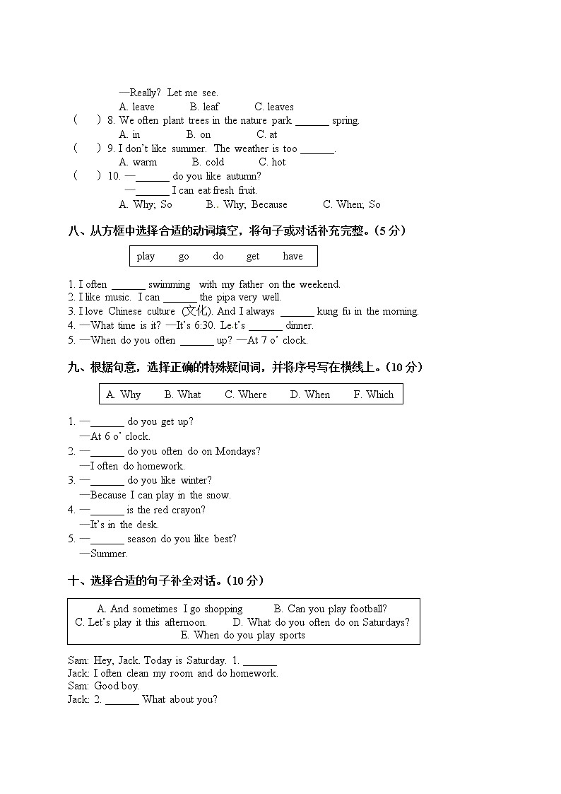 小学英语五年级下册第一次月考检测题+人教PEP版03