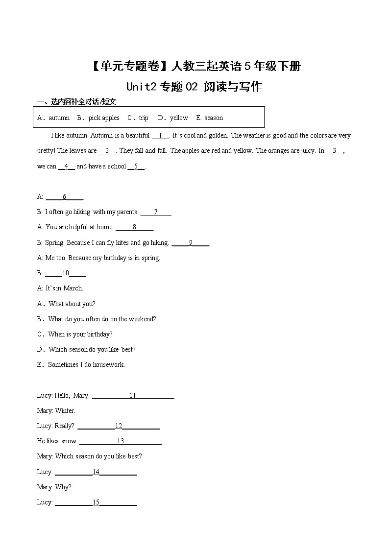 【单元专题卷】人教（3起）英语5年级下册Unit2·专题02 阅读与写作第2页