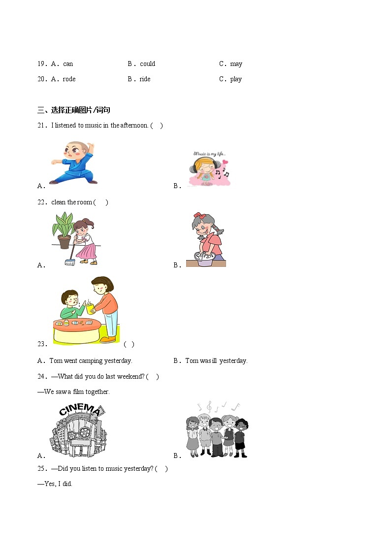 【单元专题卷】人教（3起）英语6年级下册Unit2·专题01 词汇与句子(含答案)03