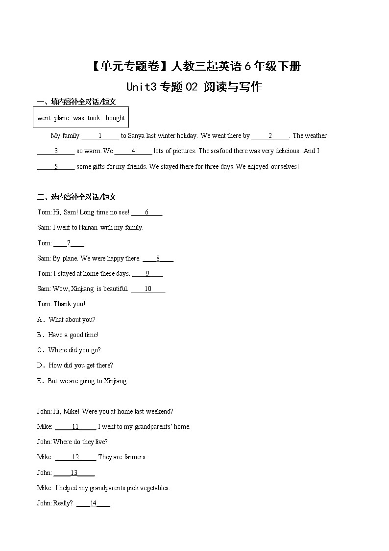【单元专题卷】人教（3起）英语6年级下册Unit3·专题02 阅读与写作(含答案)02