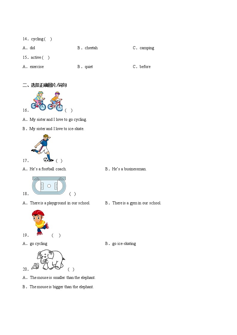 【单元专题卷】人教（3起）英语6年级下册Unit4·专题01 词汇与句子(含答案)03