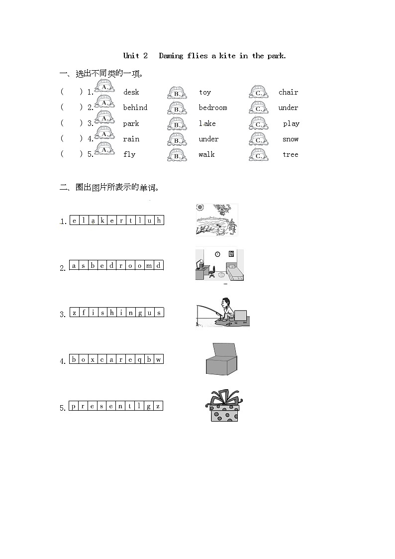 三年级下册英语一课一练- Module 8 Unit 2 Daming flies a kite in the park.单元测试卷｜外研社(三起)（含答案）第1页