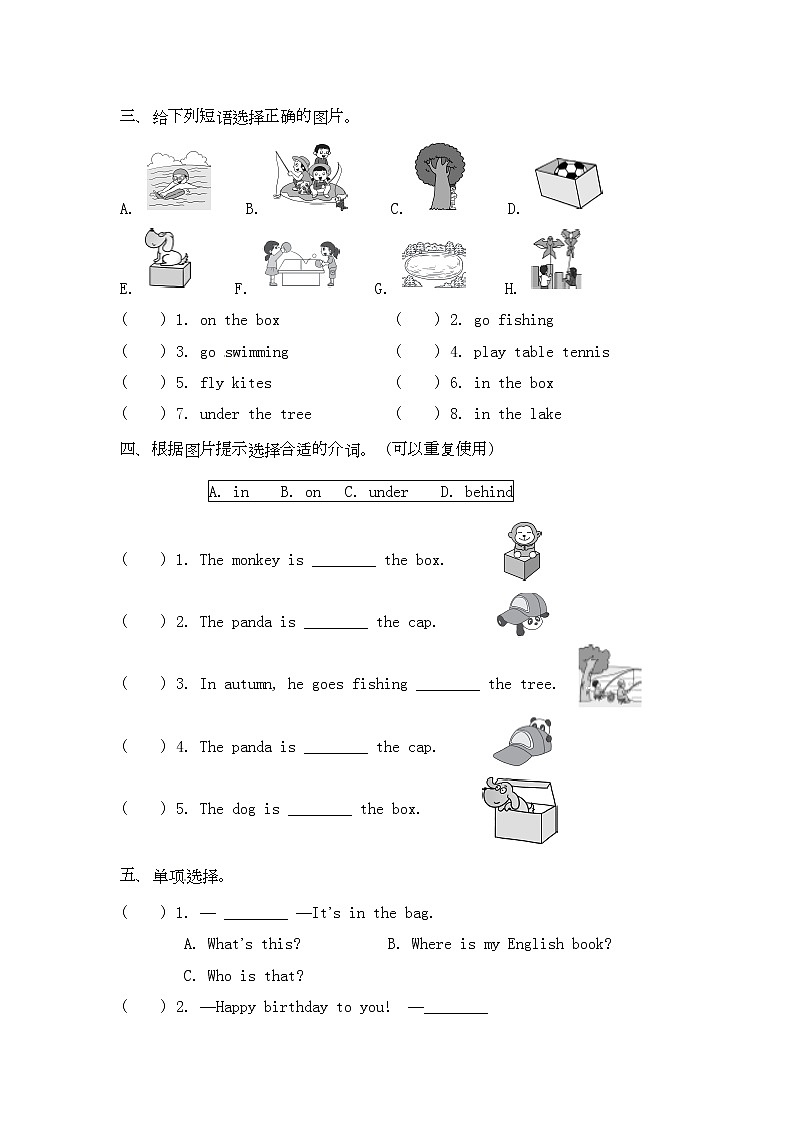 三年级下册英语一课一练- Module 8 Unit 2 Daming flies a kite in the park.单元测试卷｜外研社(三起)（含答案）第2页