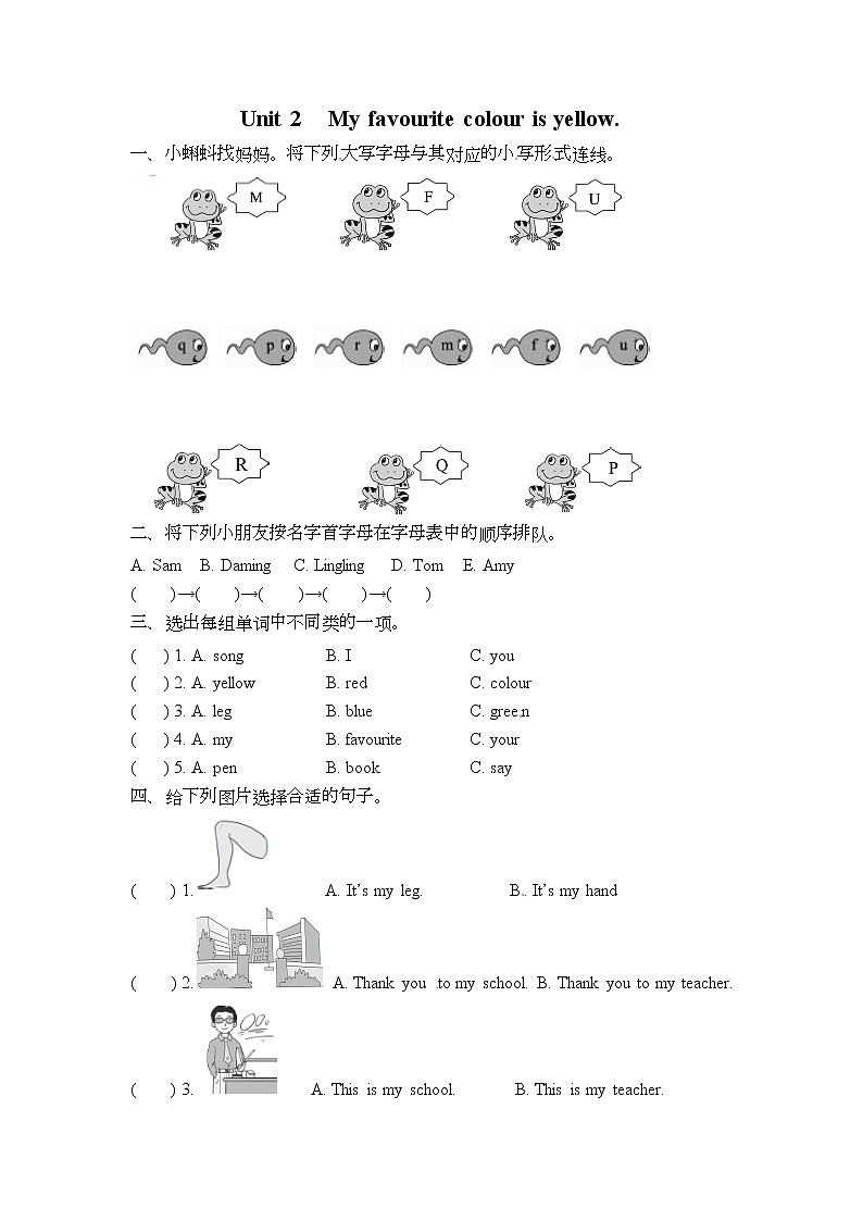 三年级下册英语一课一练-Module1 Unit 2 My favourite colour is yellow∣外研社三起（word版，含答案）01