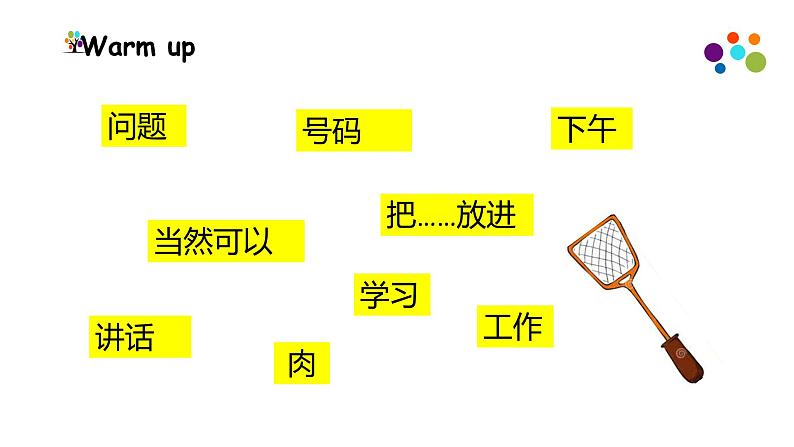 Book 5B Lesson1-4第2页