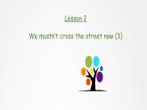 英语科普版五下：Lesson 2 We mustn't cross the street now（课件＋教案＋练习）