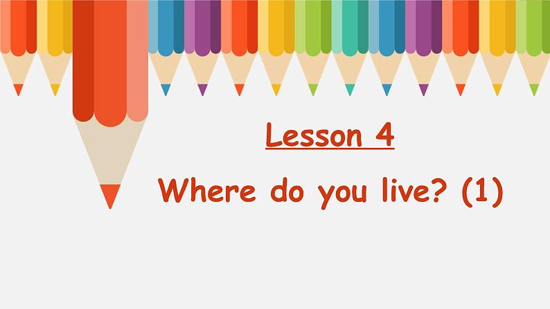 英语科普版五下：Lesson 4 Where do you live（课件＋教案＋练习）01