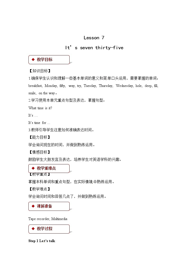英语科普版五下：Lesson 7 It's seven thirty-five（课件＋教案＋练习）01