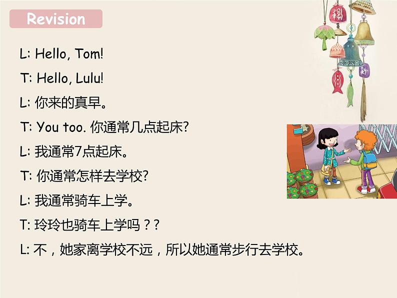 英语科普版五下：Lesson 11 When do you usually get up（课件＋教案＋练习）02