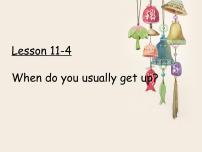 五年级下册Lesson 11 When do you usually get up?优质课件ppt