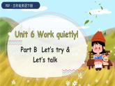 Unit 6 Work quietly! B Let's try & Let's talk课件