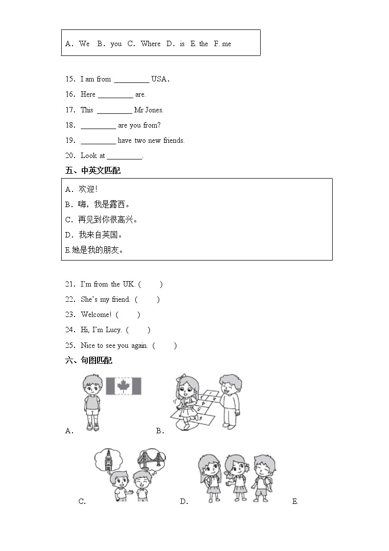 英语人教版（三起）3年级下册Unit 1 分层作业（培优版）第2页