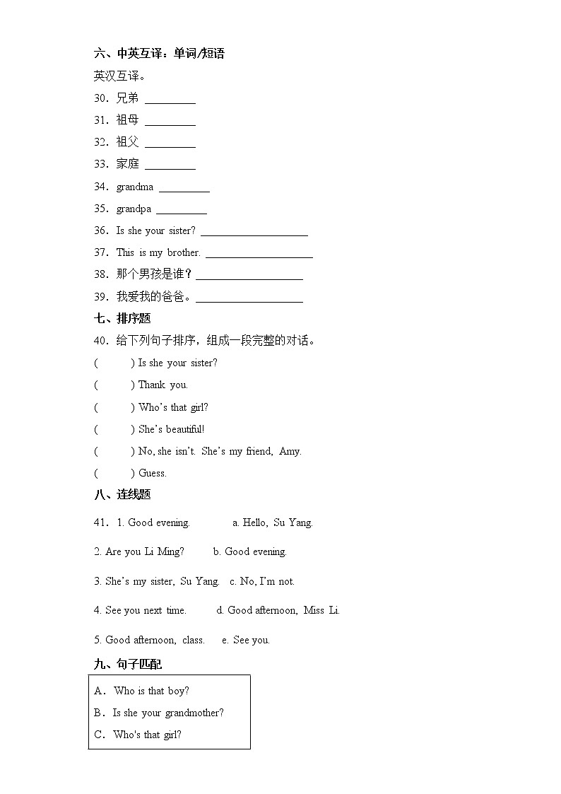 英语人教版（三起）3年级下册Unit 2 分层作业（培优版）第3页