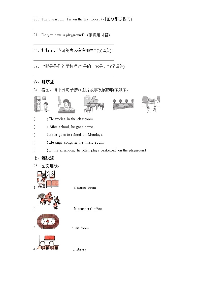 英语人教版（三起）4年级下册Unit 1 分层作业（培优版）第3页