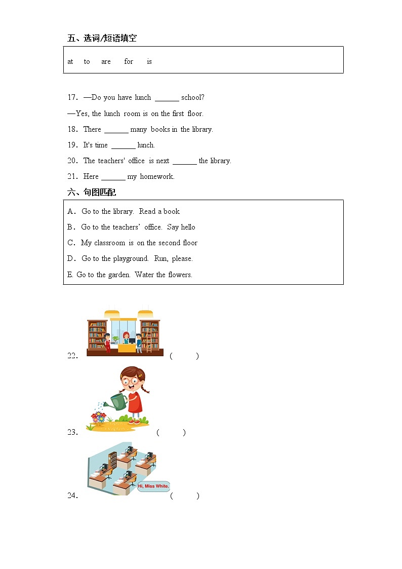 英语人教版（三起）4年级下册Unit 1 分层作业（基础版）第2页