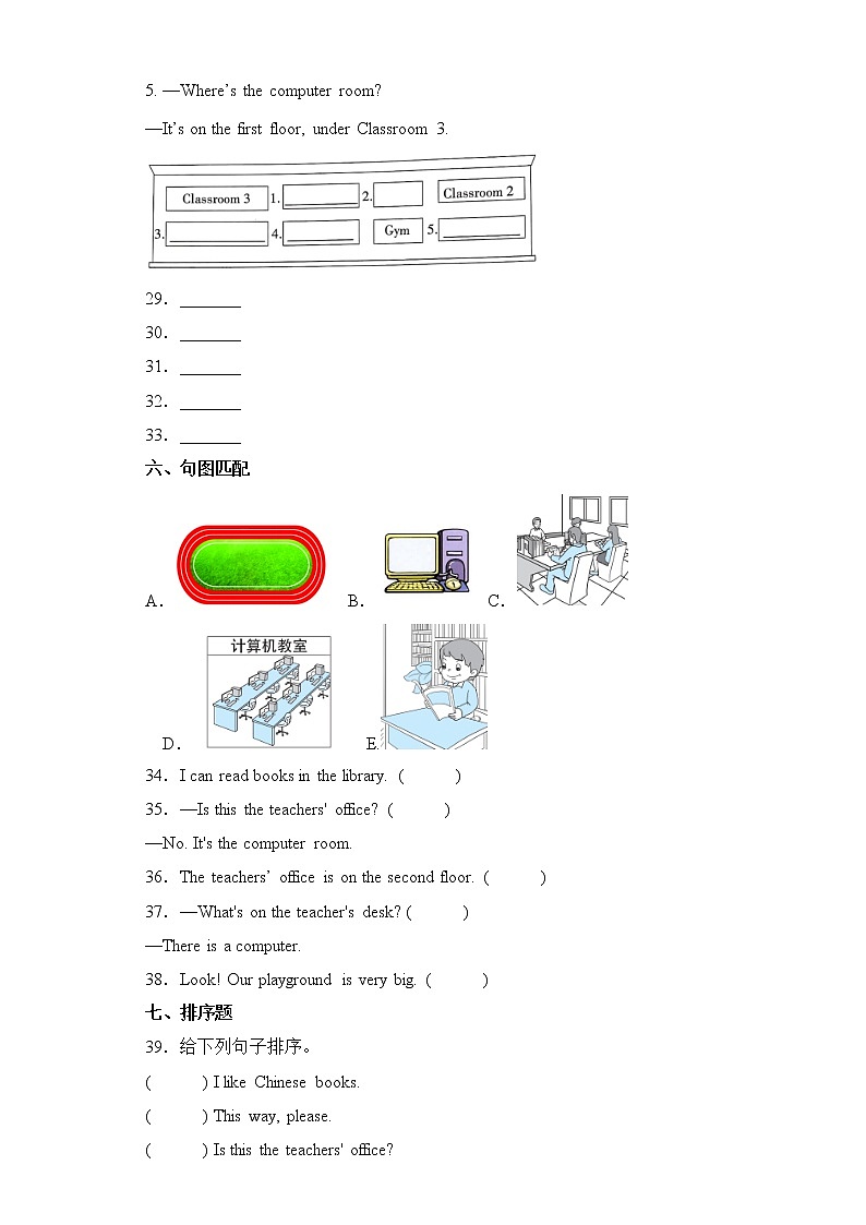 英语人教版（三起）4年级下册Unit 1 分层作业（提升版）第3页