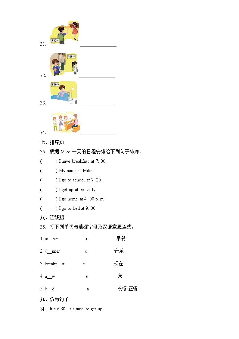 英语人教版（三起）4年级下册Unit 2 分层作业（培优版）(含答案)03