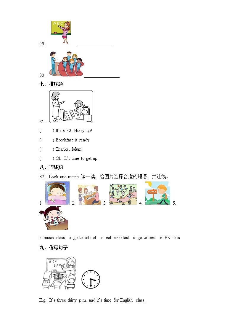 英语人教版（三起）4年级下册Unit 2 分层作业（基础版）第3页
