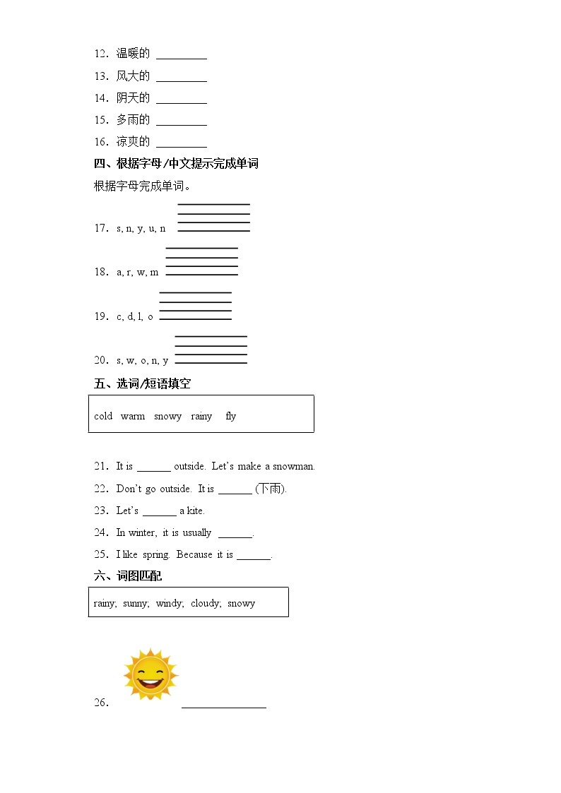 英语人教版（三起）4年级下册Unit 3 分层作业（基础版）(含答案)02