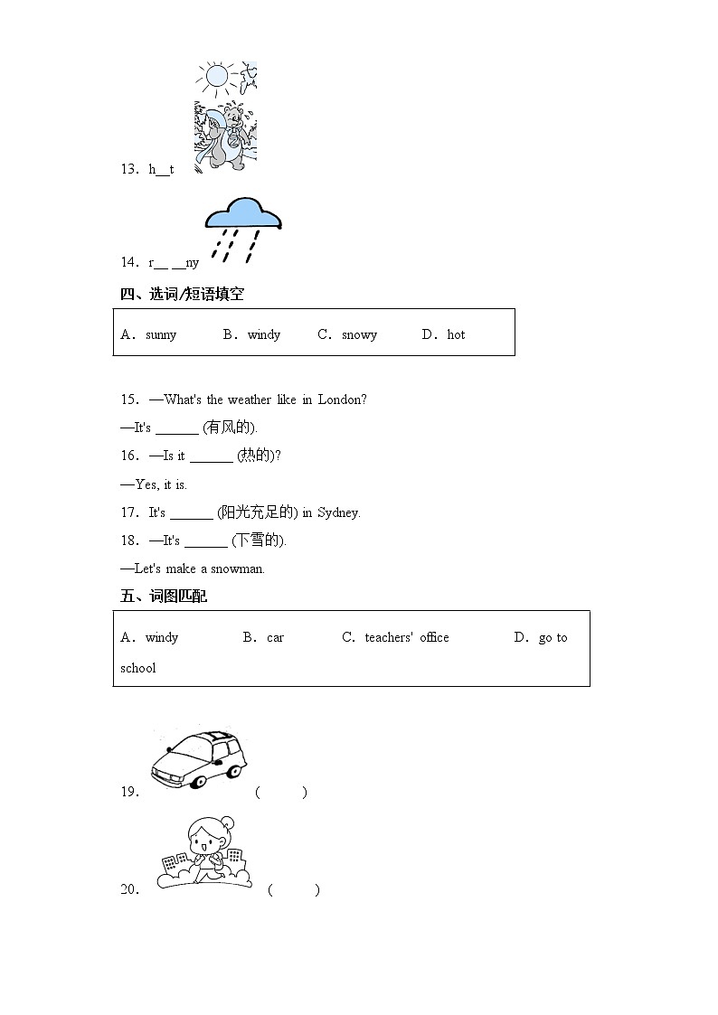 英语人教版（三起）4年级下册Unit 3 分层作业（提升版）第2页