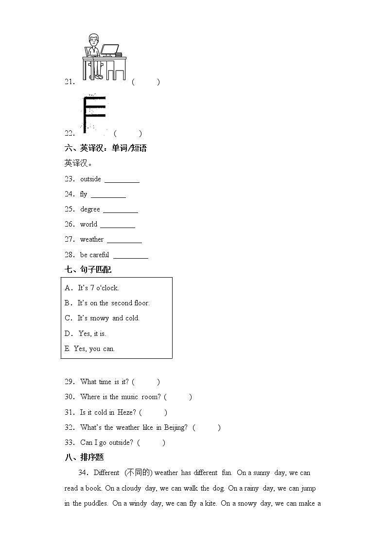 英语人教版（三起）4年级下册Unit 3 分层作业（提升版）第3页
