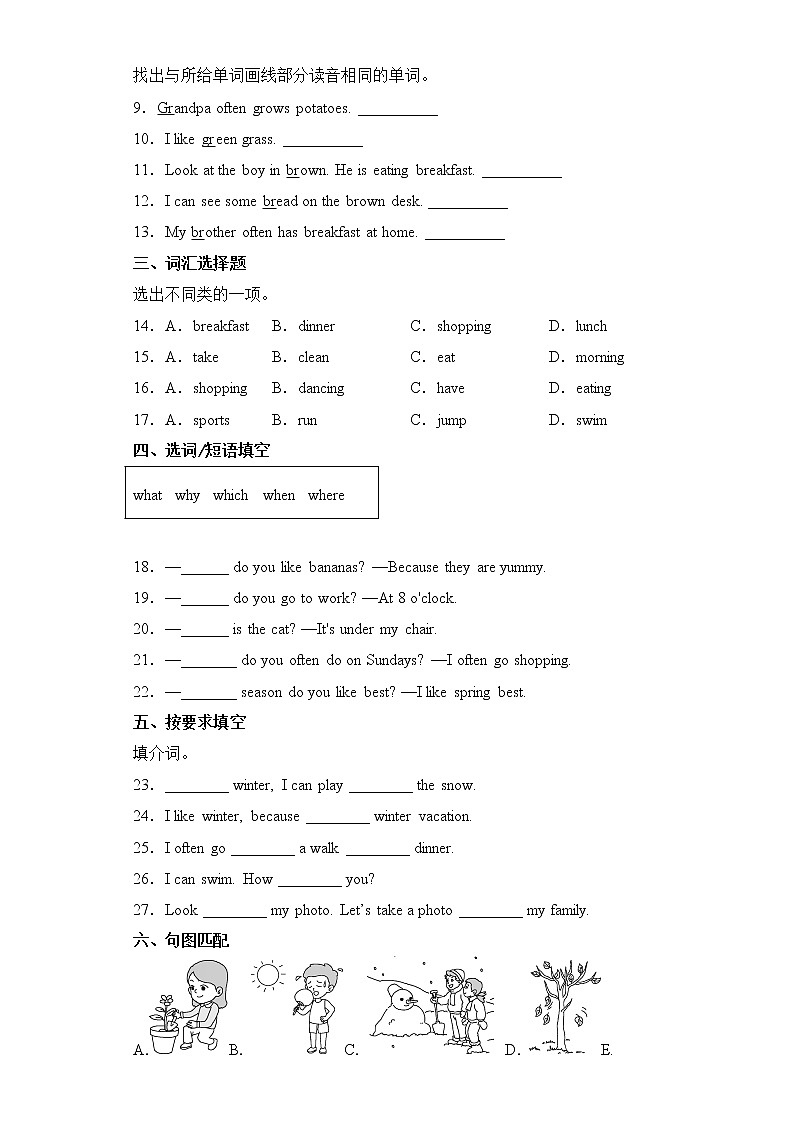 英语人教版（三起）5年级下册Unit 2 分层作业（提升版）第2页