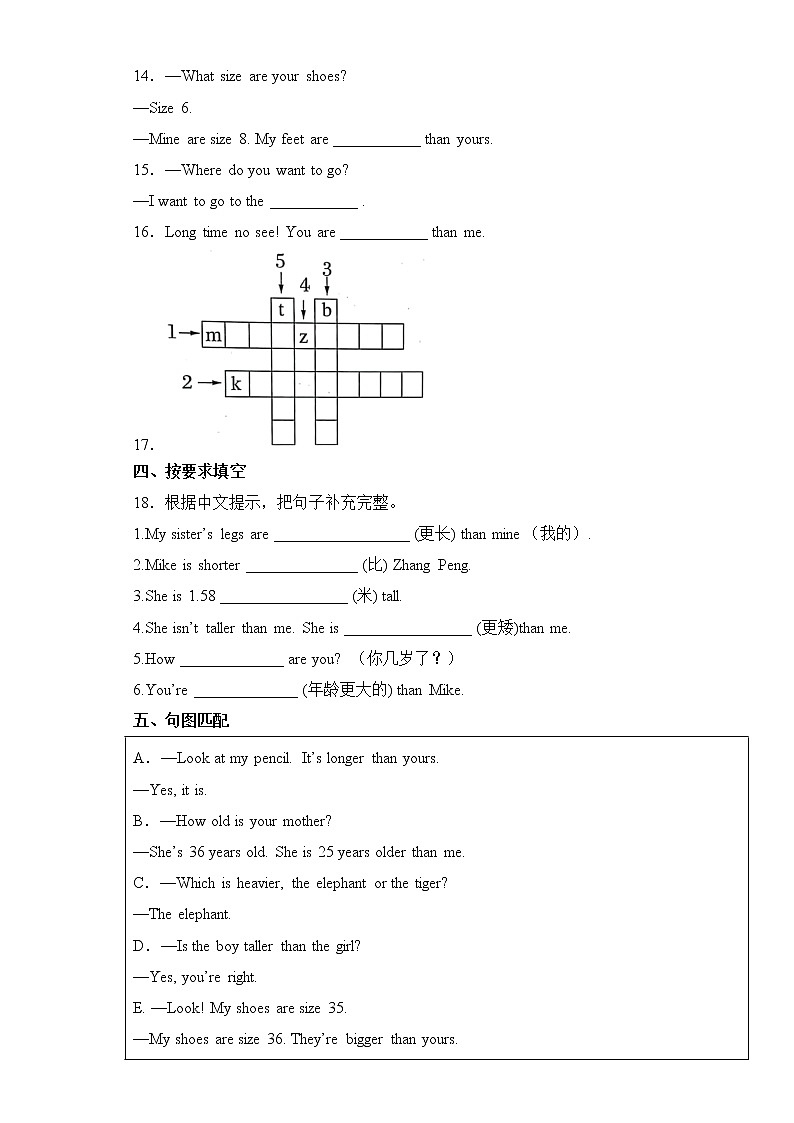 英语人教版（三起）6年级下册Unit 1 分层作业（培优版）(含答案)02