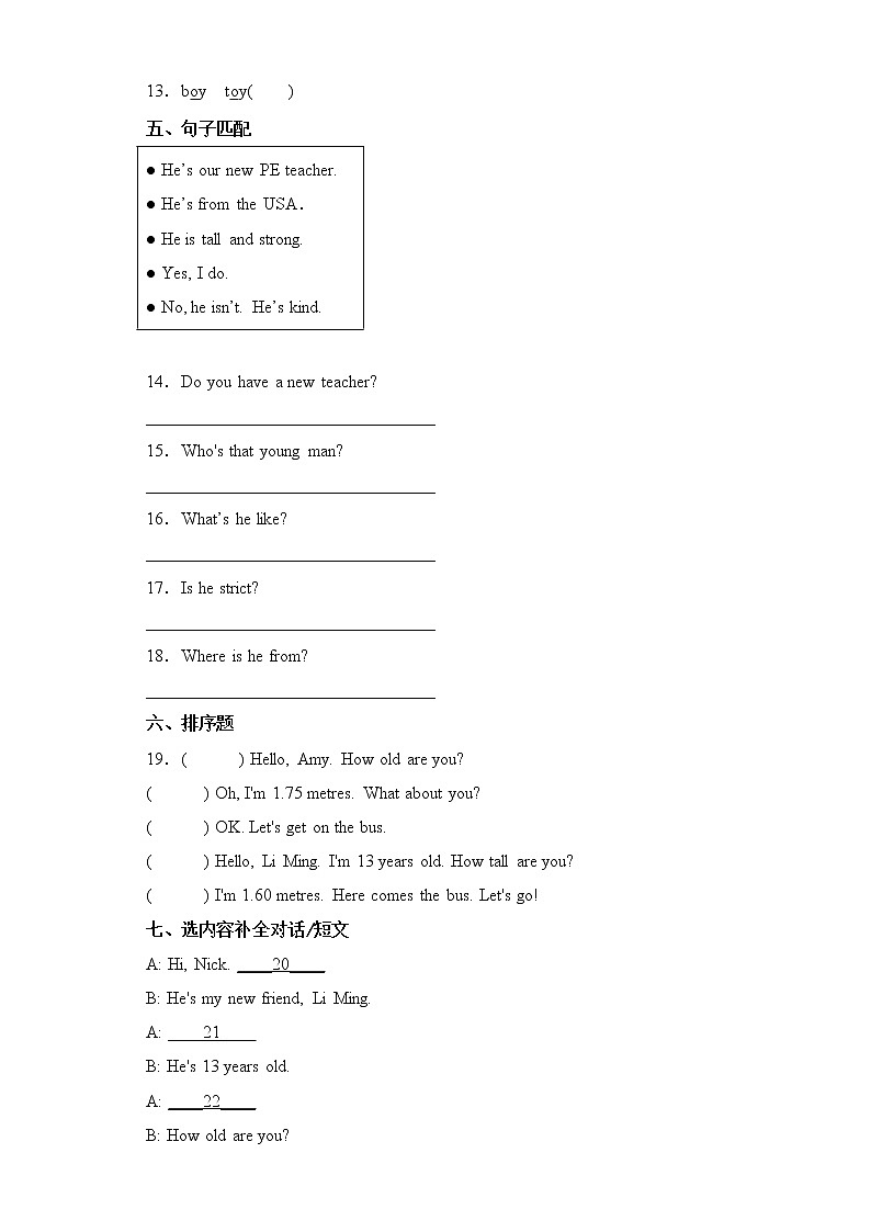 英语人教版（三起）6年级下册Unit 1 分层作业（基础版）第2页