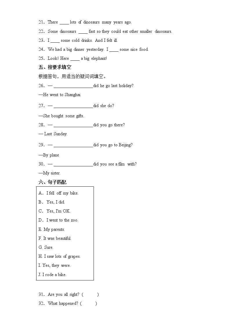 英语人教版（三起）6年级下册Unit 3 分层作业（培优版）(含答案)02