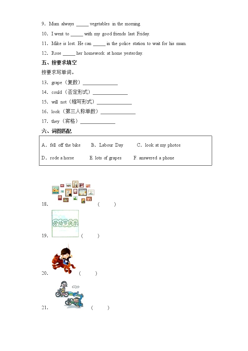 英语人教版（三起）6年级下册Unit 3 分层作业（提升版）(含答案)02