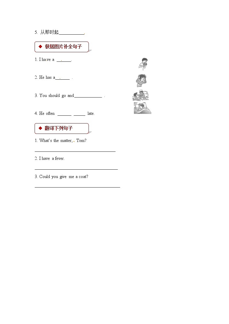 英语科普版六年级第二学期：Lesson 1 I'm not feeling well 教案练习课件02